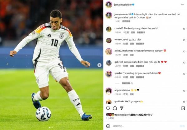 穆西亚拉社媒晒照:平局不是我们想要的结果,我们会在10月再战!